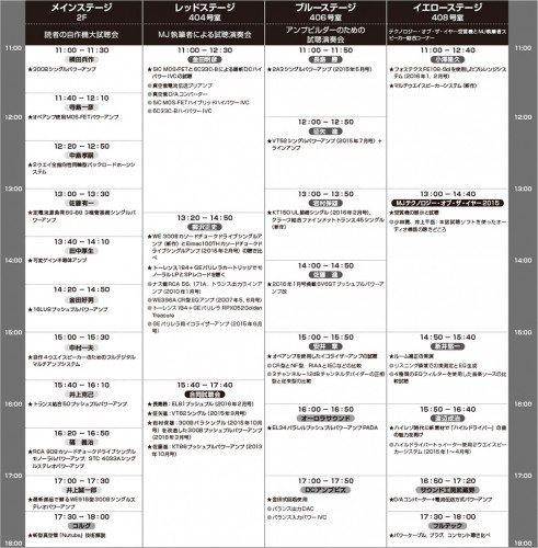 mjfes16_timetable