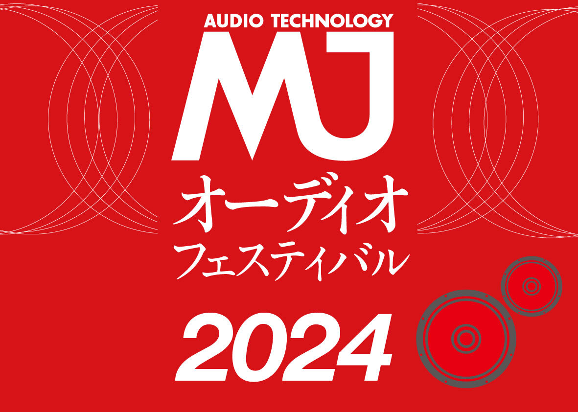 MJフェス2024開催