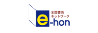 e-hon