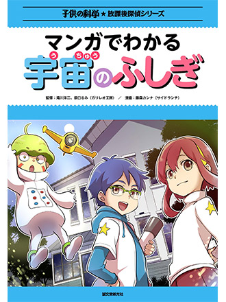 ビジュアルサイエンスシリ-ズ（既３巻）/誠文堂新光社（単行本） ビジュアルサイエンスシリ-ズ（既3巻）/誠文堂新光社（単行本）