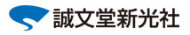誠文堂新光社