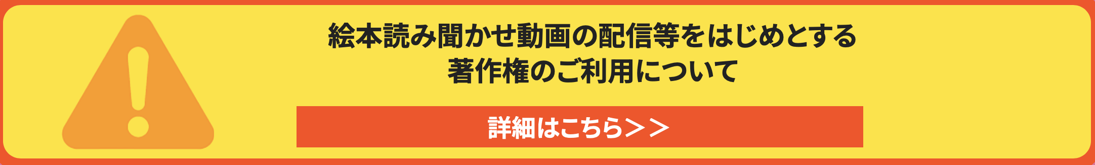 お知らせ