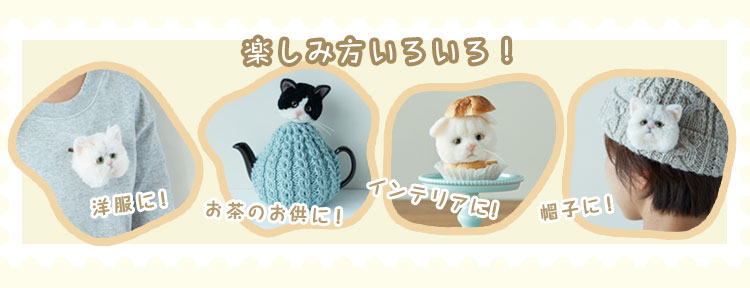 猫ぽんぽん 特設サイト 誠文堂新光社 猫ぽんぽん 特設サイト 誠文堂新光社