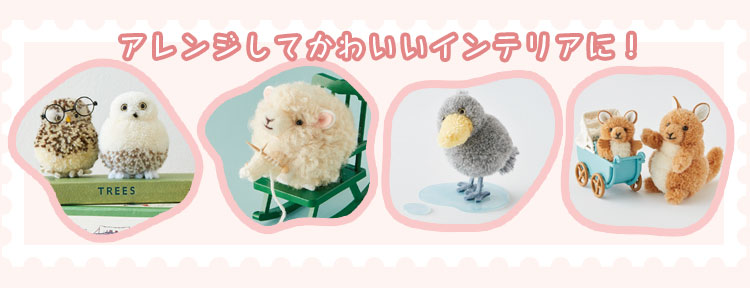 ぬいぐるみぽんぽん』特設サイト｜誠文堂新光社