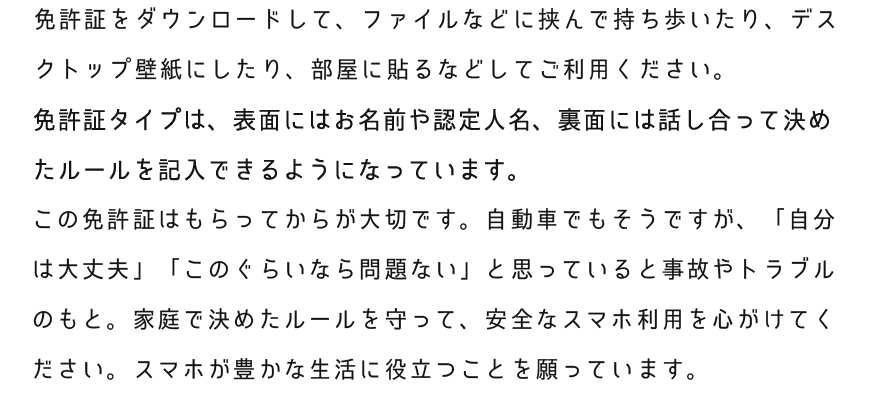 家庭でマスター スマホ免許 特設サイト 誠文堂新光社 家庭でマスター スマホ免許 特設サイト 誠文堂新光社