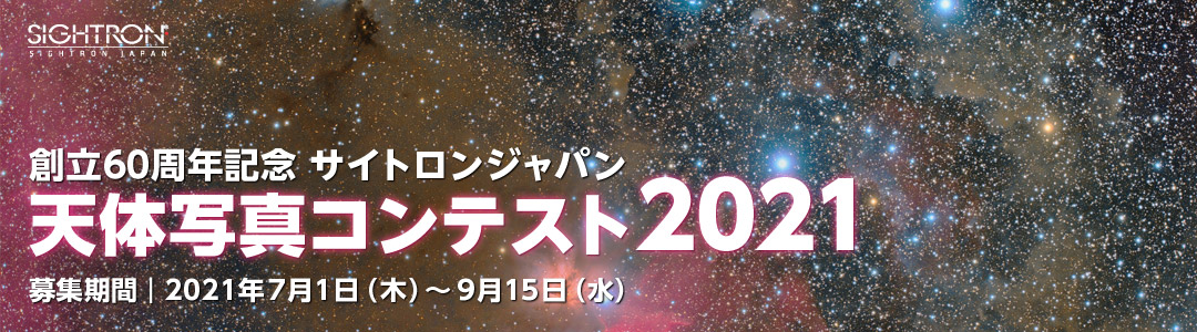 月刊天文ガイド｜誠文堂新光社