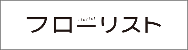 Florist