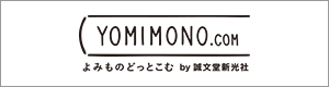 Yomimono.com