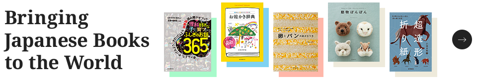 Bringing Japanese Books to the World