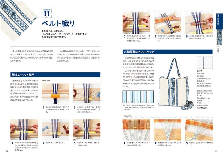 手織り大全 | 株式会社誠文堂新光社
