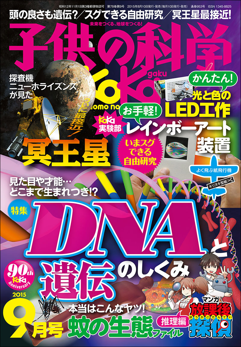 日経ものづくり 2015年8月号〜2017年9月号の26冊セット 日経ものづくり | 日経クロステック（xTECH）