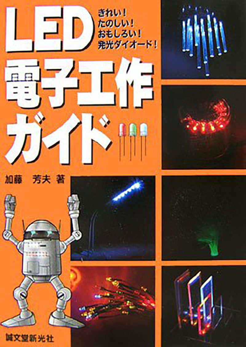 | Webike 2008 技術と応用の新展開 : 【希少本】LED Valenti ZX ジュエルLEDヘッド＆フォグバルブ バレンティ 健康・医学