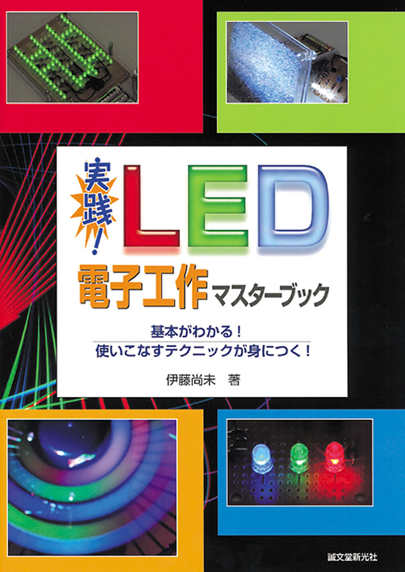 希少/ラジオコントロールガイドブック 設計工作教室シリーズ7誠文堂新光社 20191220063804.jpg