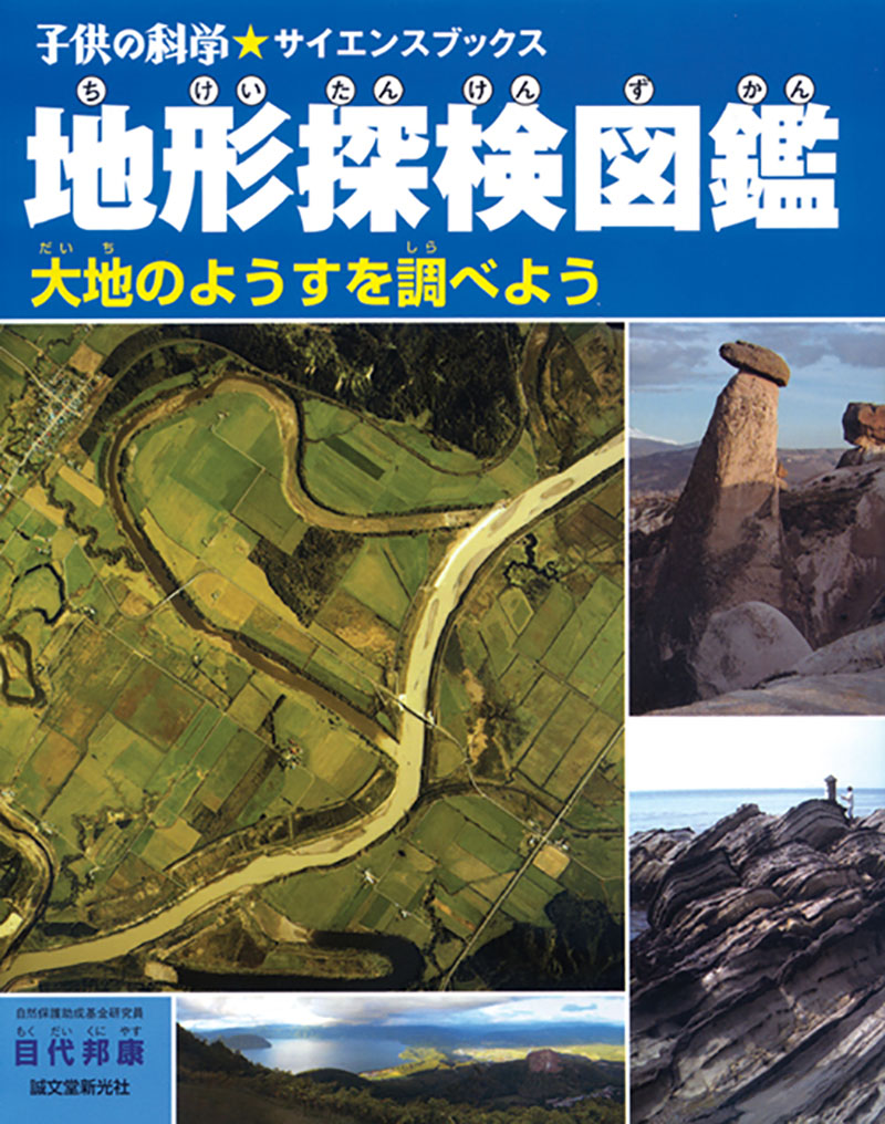 Amazon.co.jp: 世界自然探険図鑑 : Japanese Books