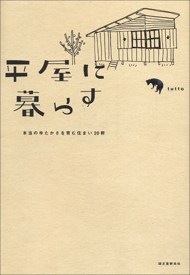 【中古】 イラストテクニックミニ専科 １/誠文堂新光社 出版社 誠文堂新光社 