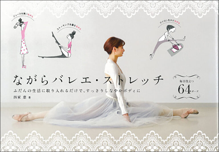 バレエストレッチ Ecole de Ballet Asuka official blog♪ エコール・ドゥ・バレエ ...