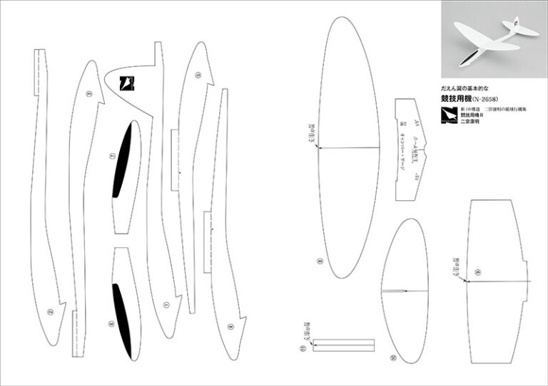 二宮康明の紙飛行機集 よく飛ぶ競技用機 株式会社誠文堂新光社