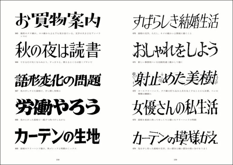 日本字フリースタイル コンプリート 株式会社誠文堂新光社