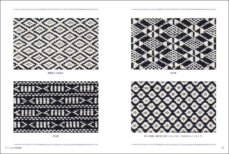 津軽こぎん刺し 技法と図案集 | 株式会社誠文堂新光社