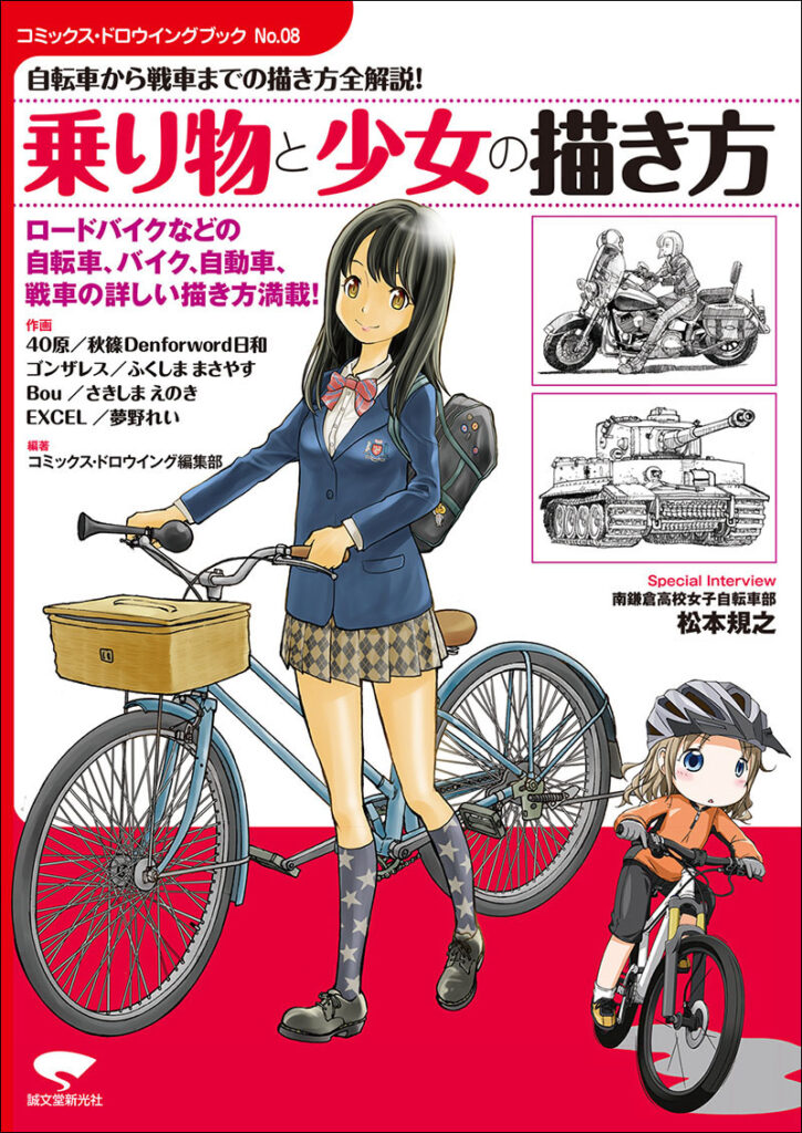 自転車 通学 許可 願 書き方
