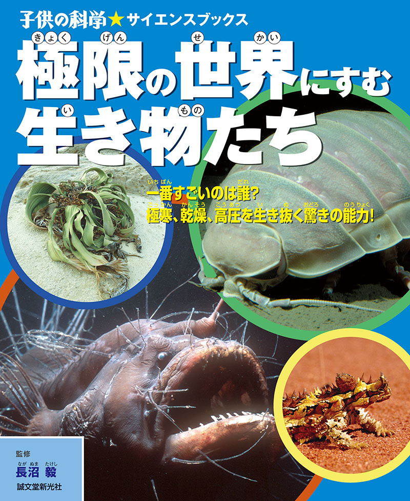 生物系統地理学