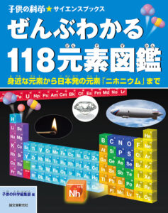 中・高生のための英・国・数・理・社のパソコン学習法/誠文堂新光社/涌井良幸