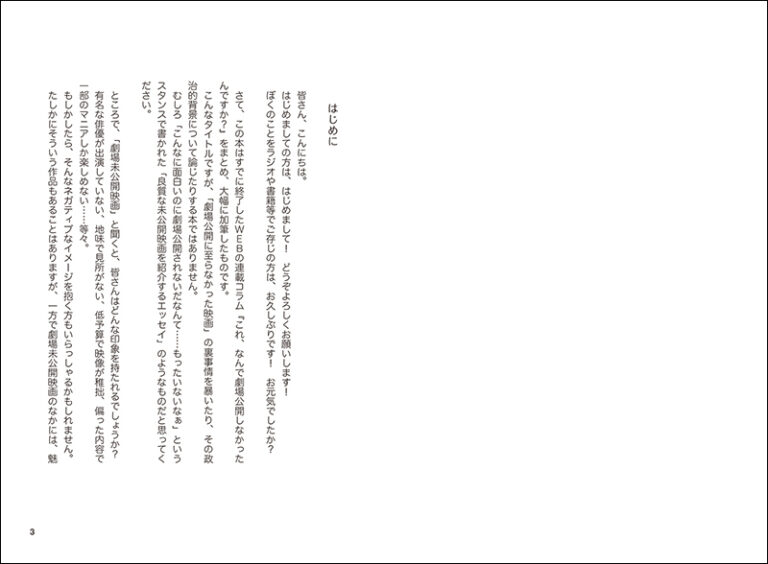 これ なんで劇場公開しなかったんですか 株式会社誠文堂新光社