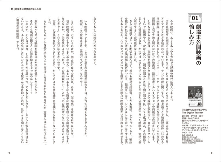 これ なんで劇場公開しなかったんですか 株式会社誠文堂新光社