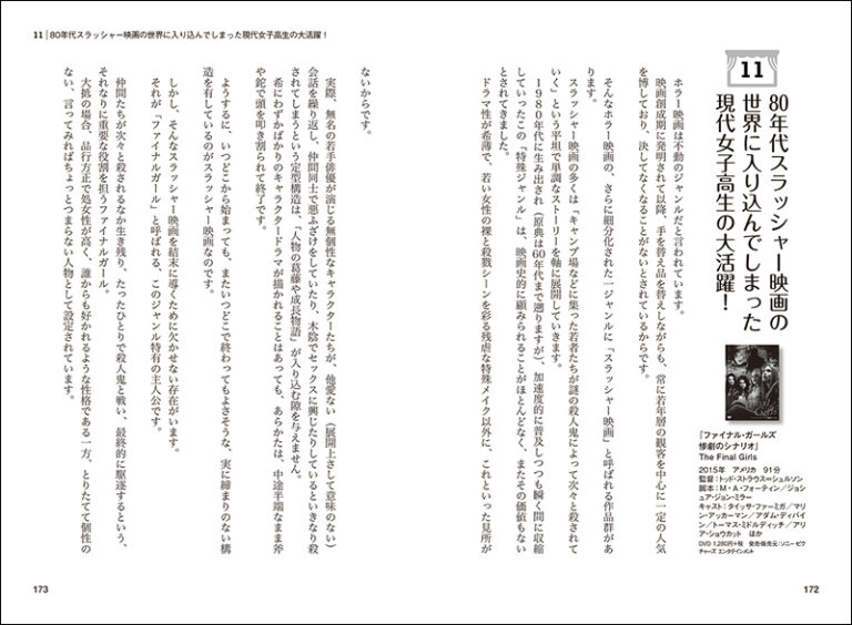 これ なんで劇場公開しなかったんですか 株式会社誠文堂新光社