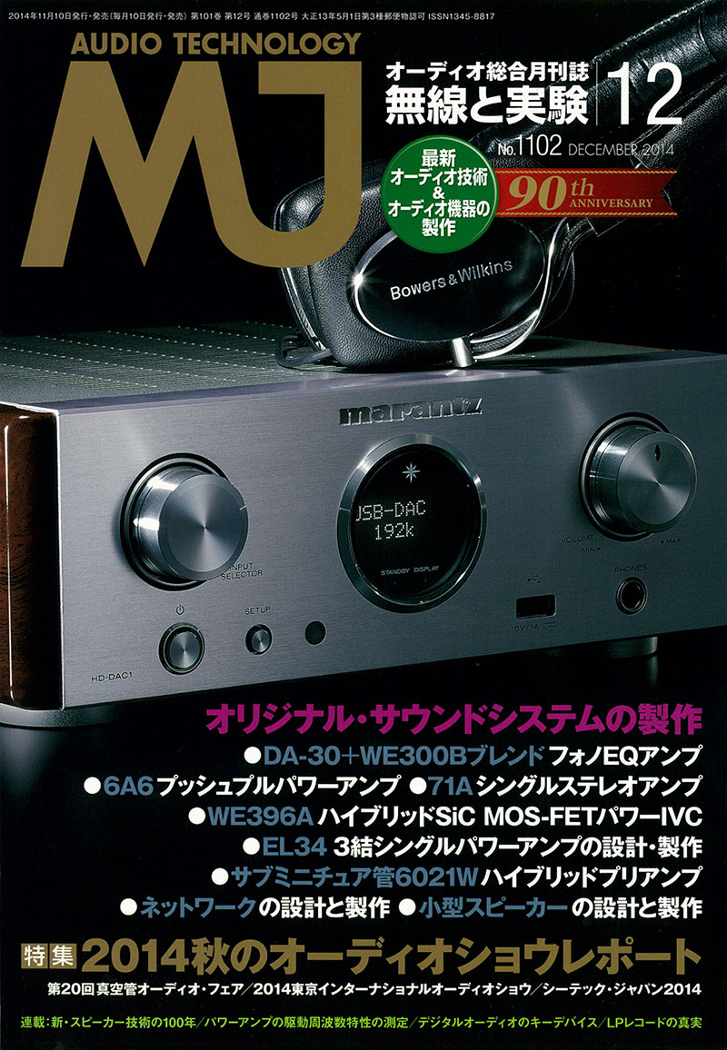 MJ 無線と実験　 1988年 1～12月号の合計12冊　誠文堂新光社 244_n.jpg