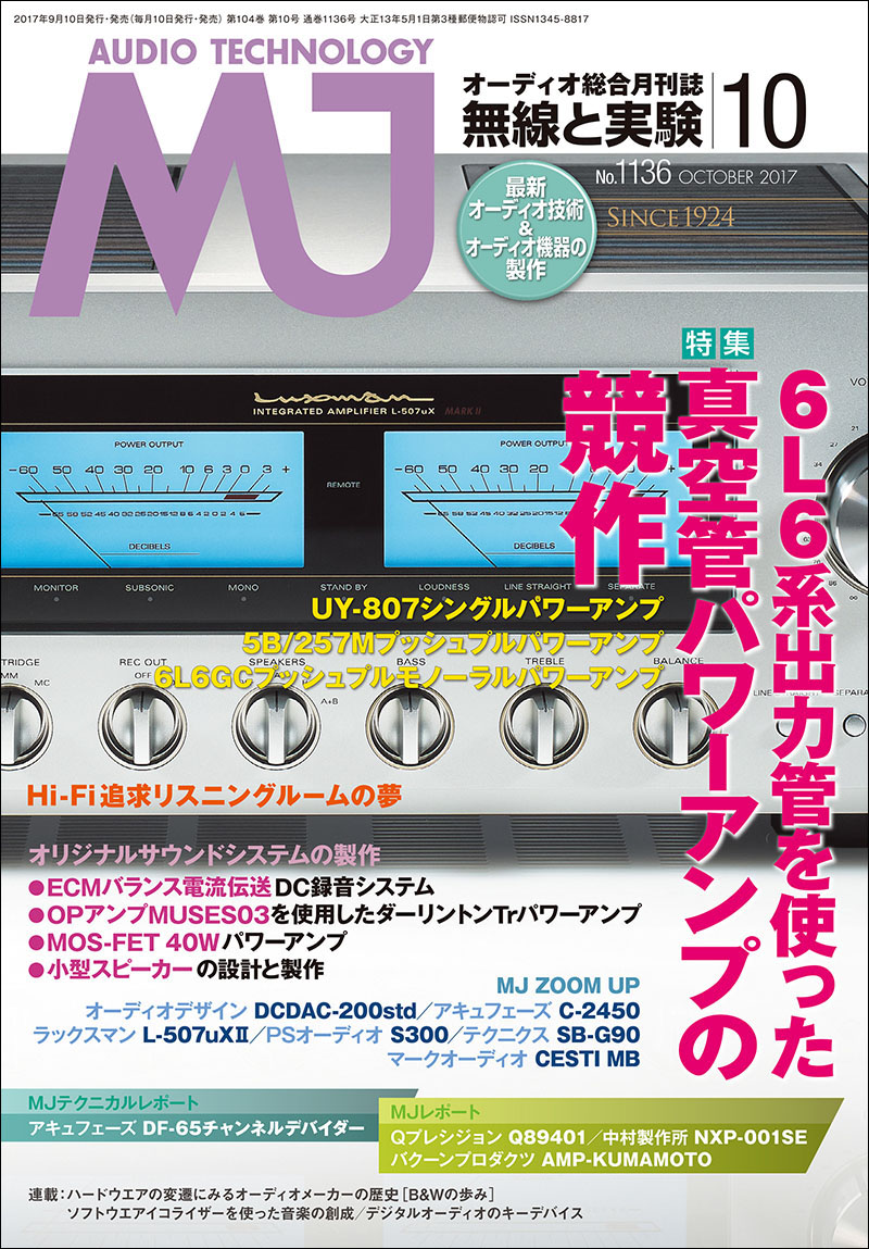 MJ 無線と実験　 1988年 1～12月号の合計12冊　誠文堂新光社 Yahoo!オークション -「無線と実験 (12冊 24冊 1年)」の落札相場
