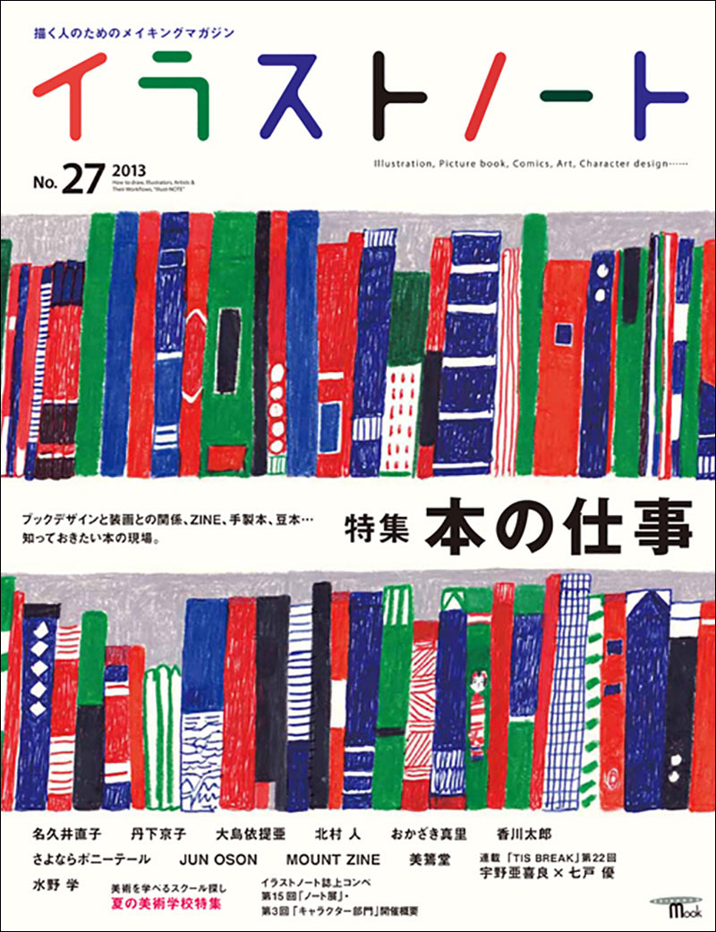 【おまとめ7冊】デザイン　イラスト参考書 おまとめ7冊】デザイン イラスト参考書