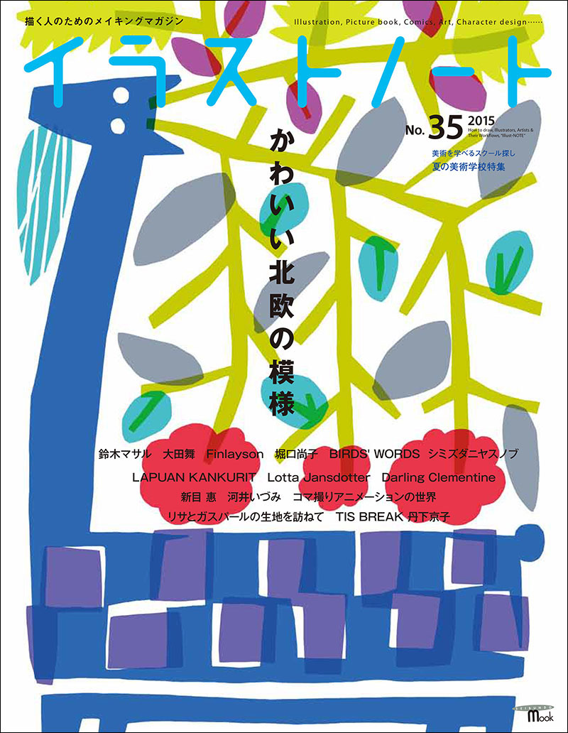 イラスト制作の参考書・教本5冊 イラスト制作の参考書・教本5冊 イラスト制作の参考書・教本5冊