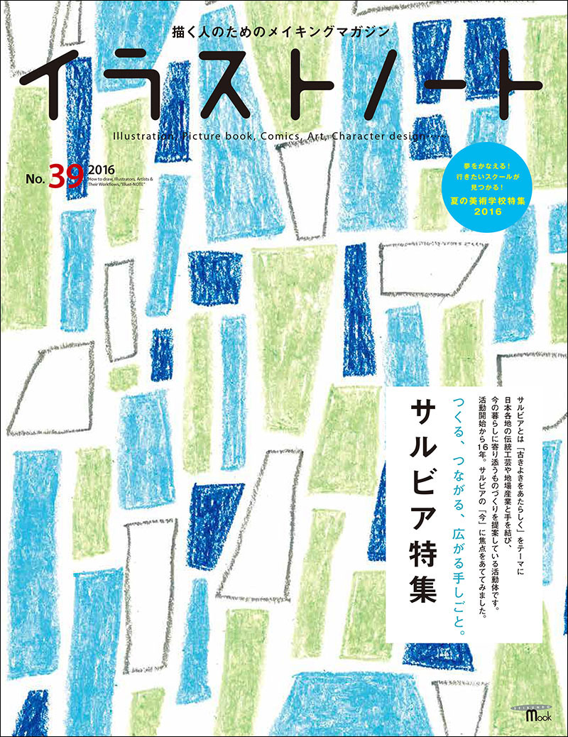 イラストノート Amazon.co.jp: GreetingLife イラストが毎ページ変わる 日記帳