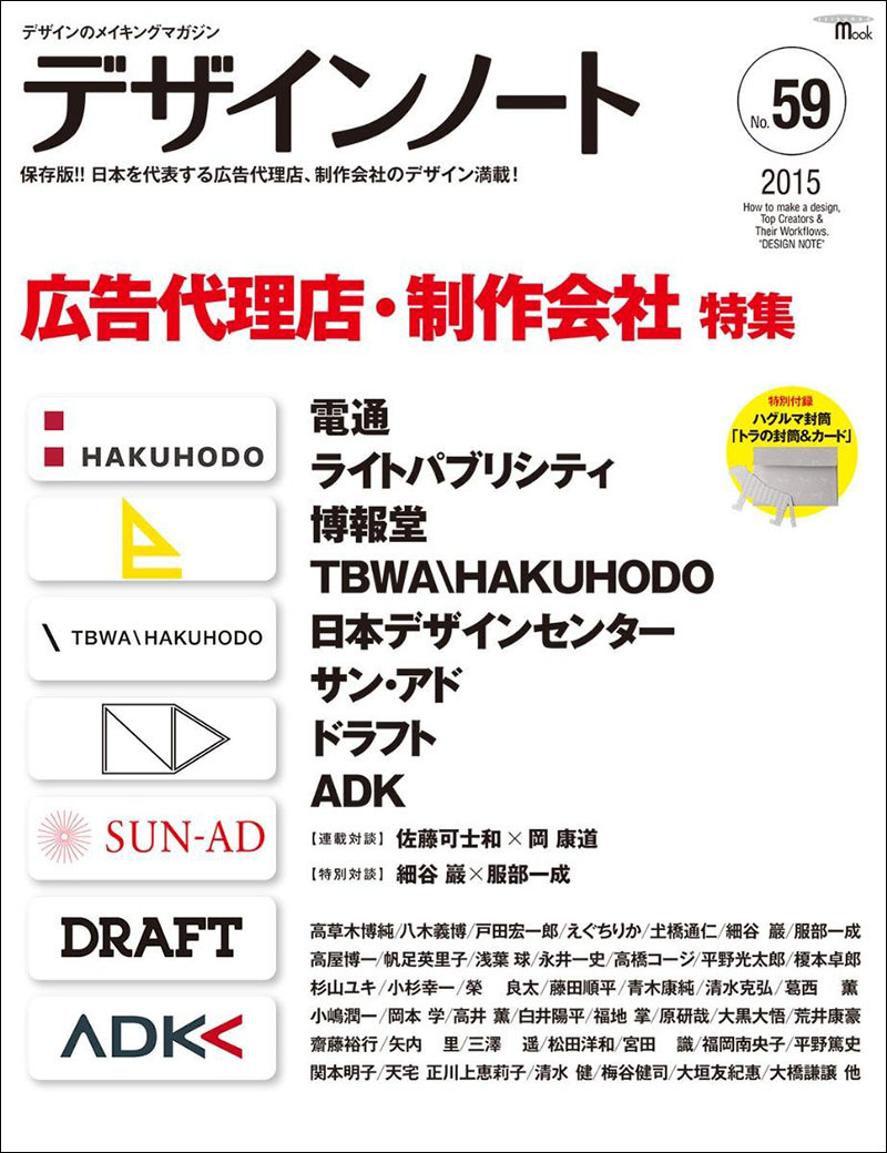【希少・極美品】任天堂会社案内2017/送付用封筒・人事部送付案内付き 希少・極美品】任天堂会社案内2017/送付用封筒・人事部送付案内