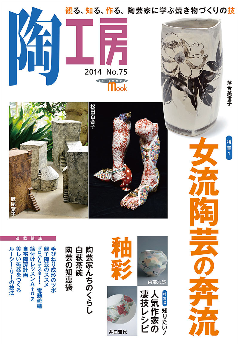 SK-ш/ やきもの関連本 不揃い33冊まとめ やきもの風土記 日本の