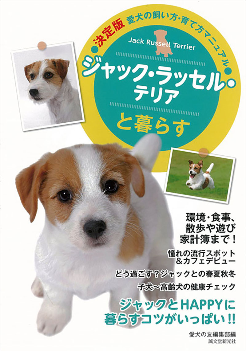 ジャックラッセルテリア welcome 物流 board 木製 犬