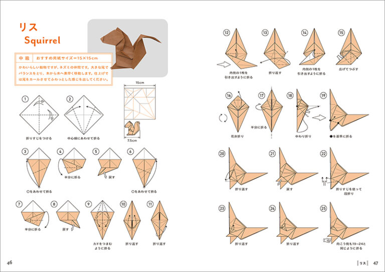 動物のおりがみ 株式会社誠文堂新光社
