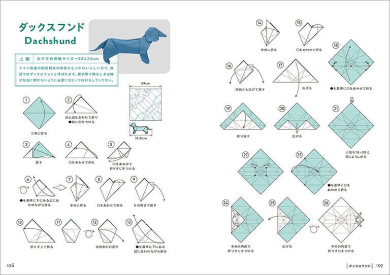 動物のおりがみ 株式会社誠文堂新光社