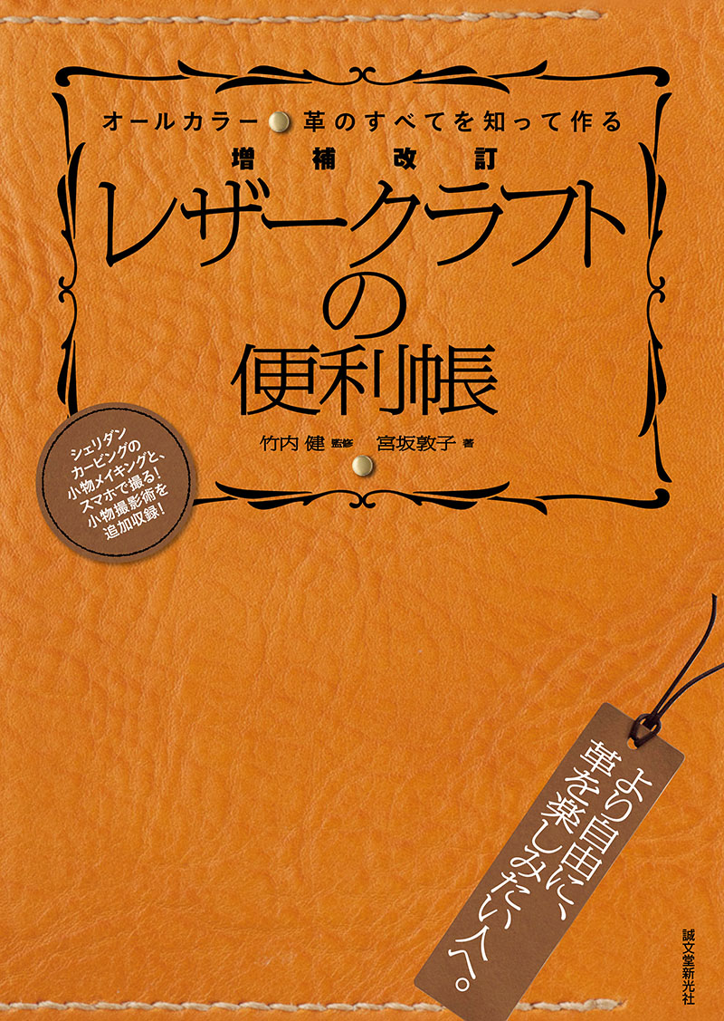 のりさん専用　革製品まとめ売り 4点 マルチケース【ファスナー式】本革調合成皮革製 | ダイアリー