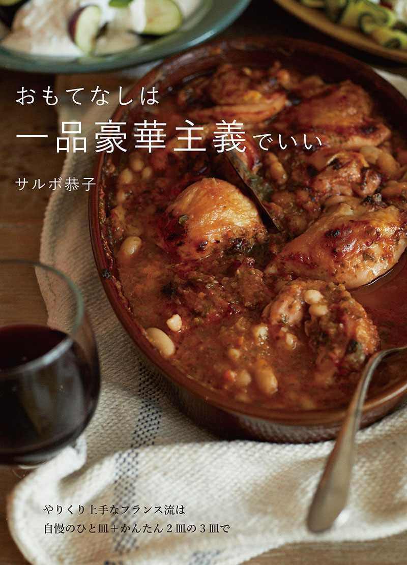 夫を味方にする方法 フランス 豪華版 Arisa🍎✮꙳✧˖°⌖ on X