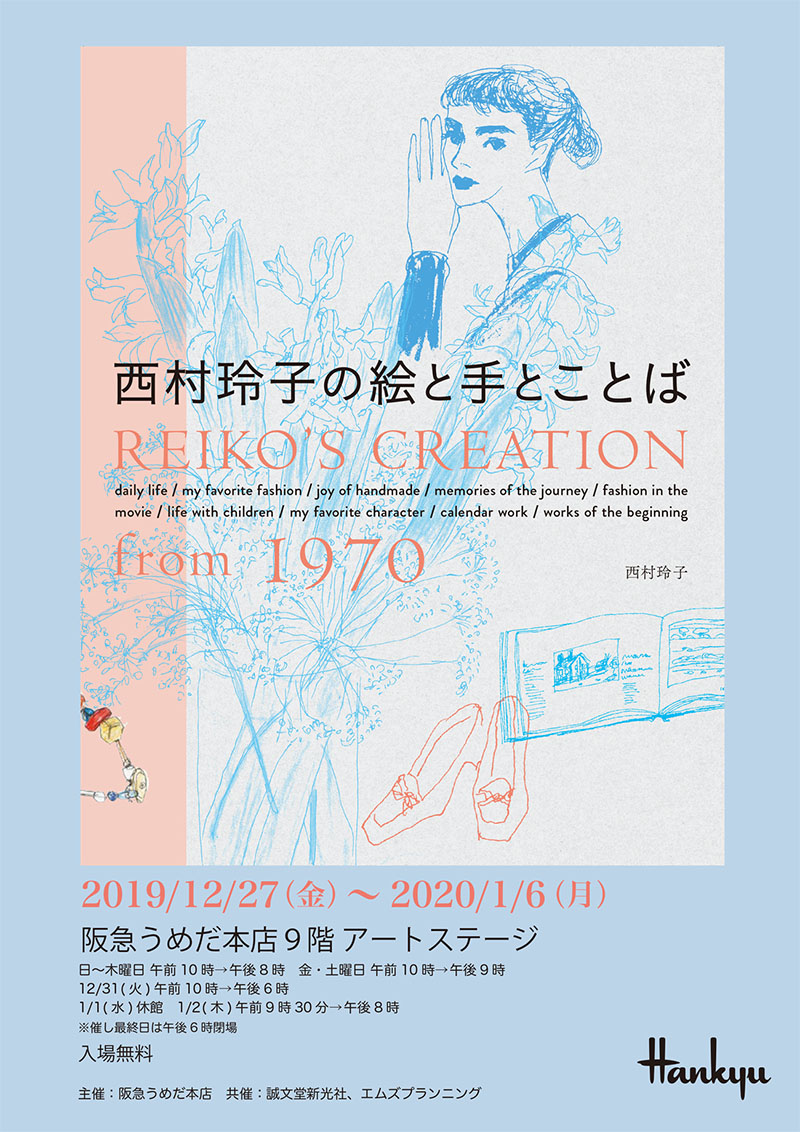 vogue designers series 西村玲子イラストによる書籍８冊 vogue designers series 西村玲子イラストによる書籍8冊