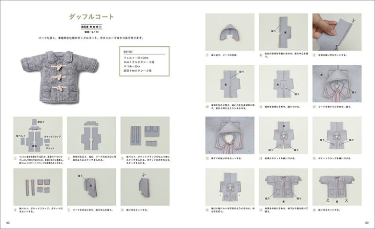 どーる 布服レシピ２ 学校編 株式会社誠文堂新光社