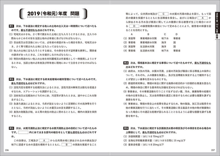 下水道第3種技術検定試験 必携過去問 21年版 株式会社誠文堂新光社