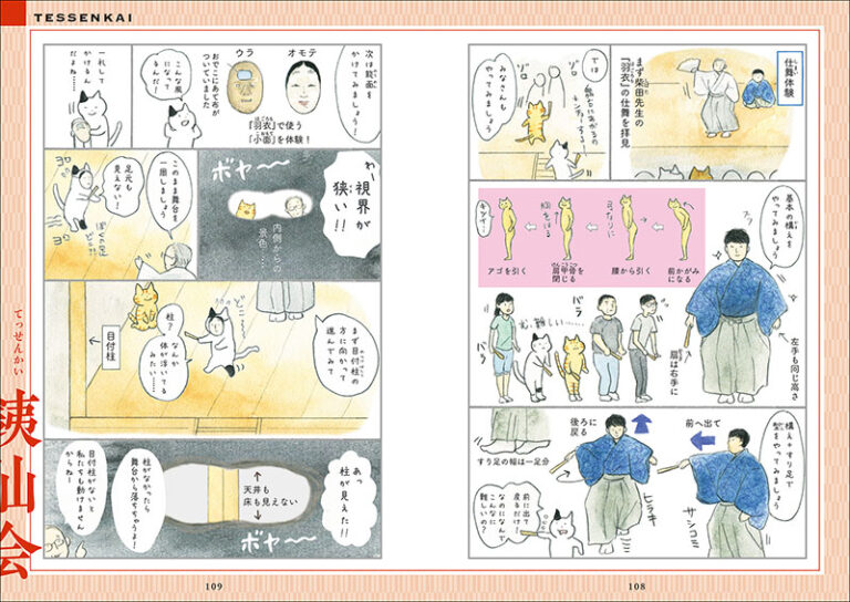 狂言 違い 能 能と狂言の違い、舞台の呼び名について。