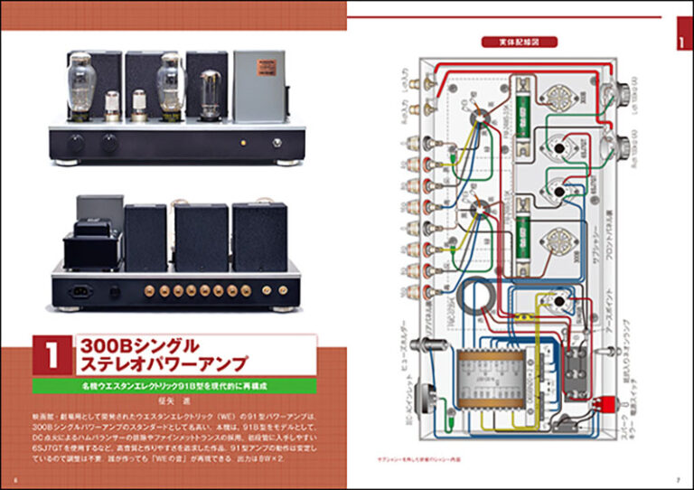 自作50BM8真空管ステレオアンプ - オーディオ