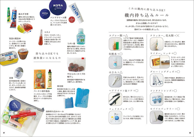 好き を追求する 自分らしい旅の作り方 株式会社誠文堂新光社