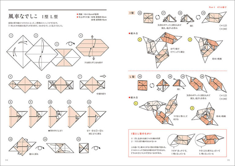 華やかなくす玉おりがみ 株式会社誠文堂新光社