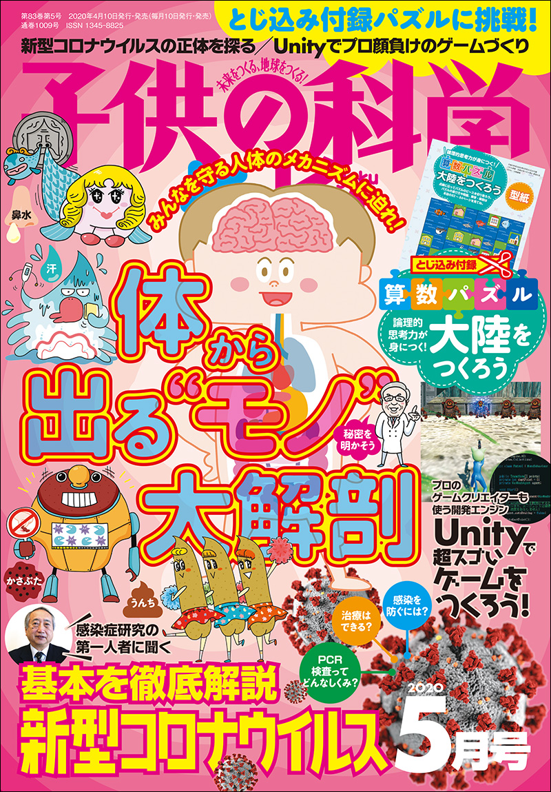 論理エンジンキッズ1〜6セット （裁断済】論理エンジン キッズ