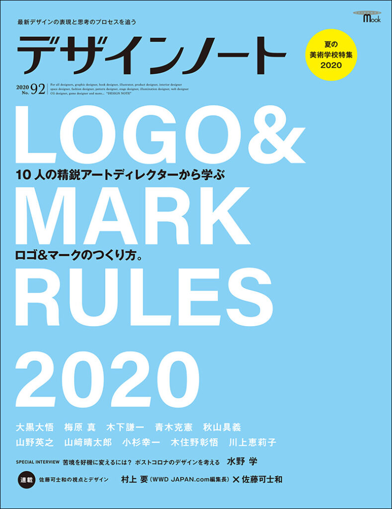 デザインノート No 92 株式会社誠文堂新光社 デザインノート No 92 株式会社誠文堂新光社
